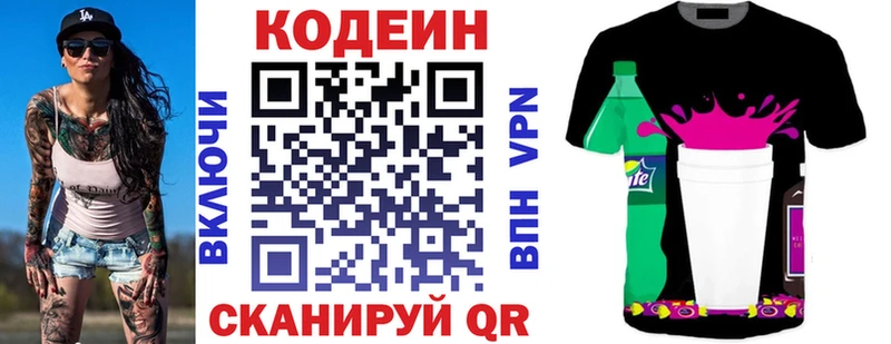 Codein Purple Drank  Венёв 