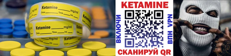 КЕТАМИН VHQ  где продают   Венёв 