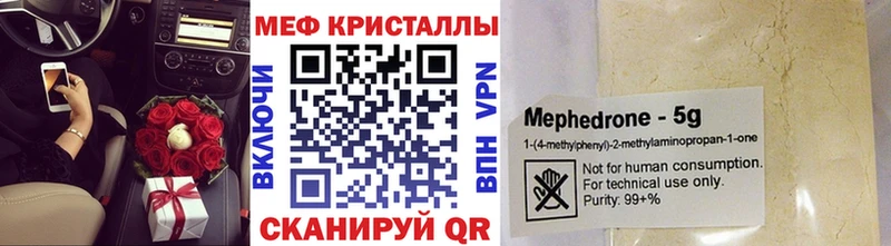 МЕФ mephedrone Венёв