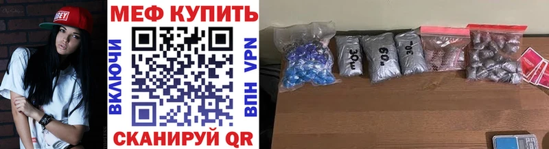 Меф мяу мяу  Венёв