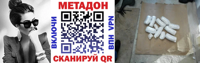Метадон кристалл  Венёв 